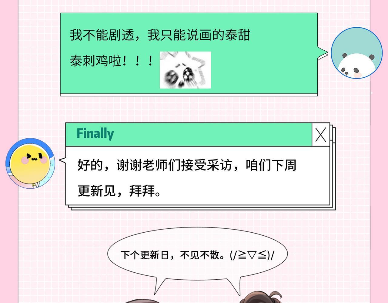 第2期 创作团队大访谈！18
