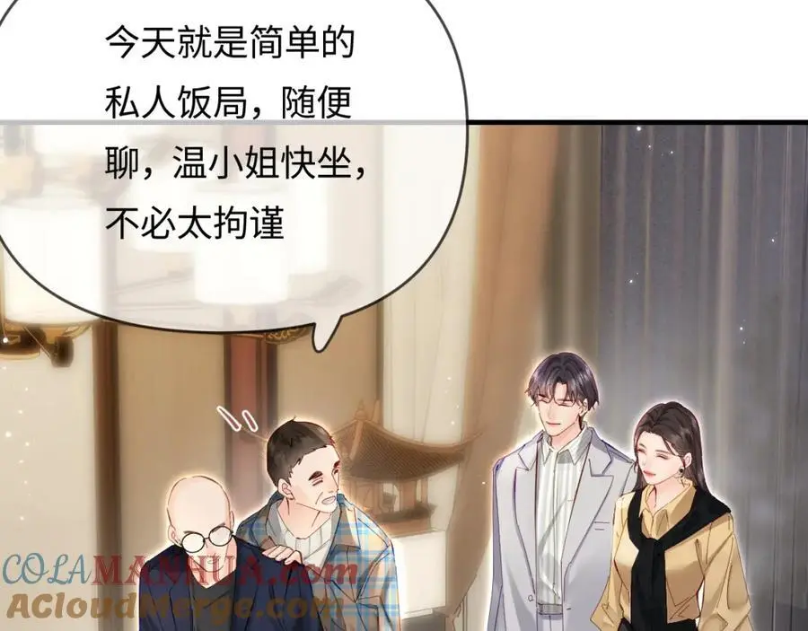 第61话 吃醋15