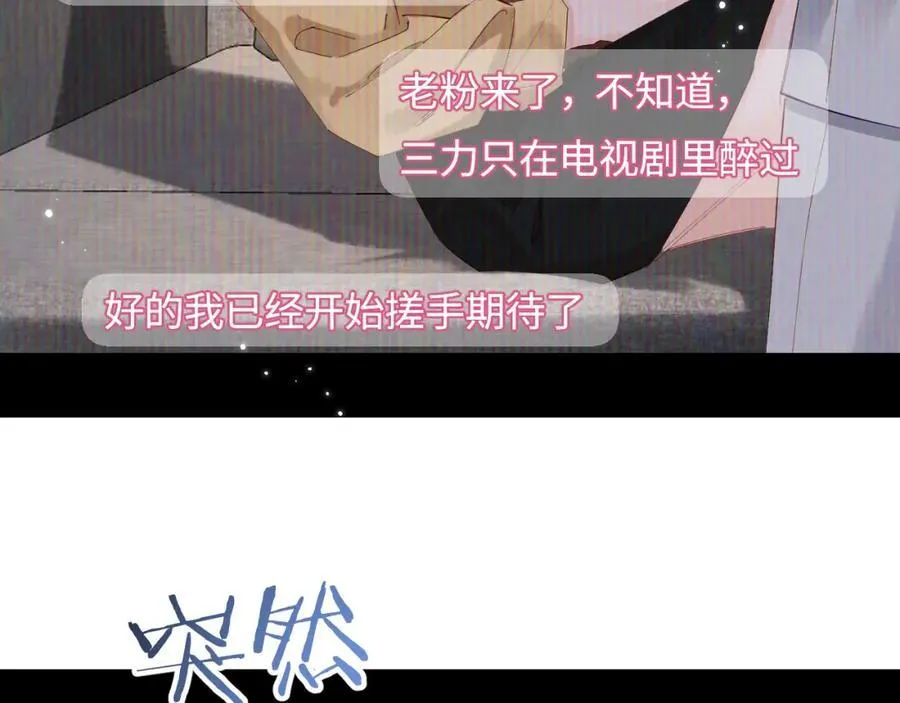 第65话 野蛮老婆？18