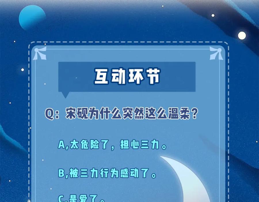 第33话 狐狸小英雄（日更中）89