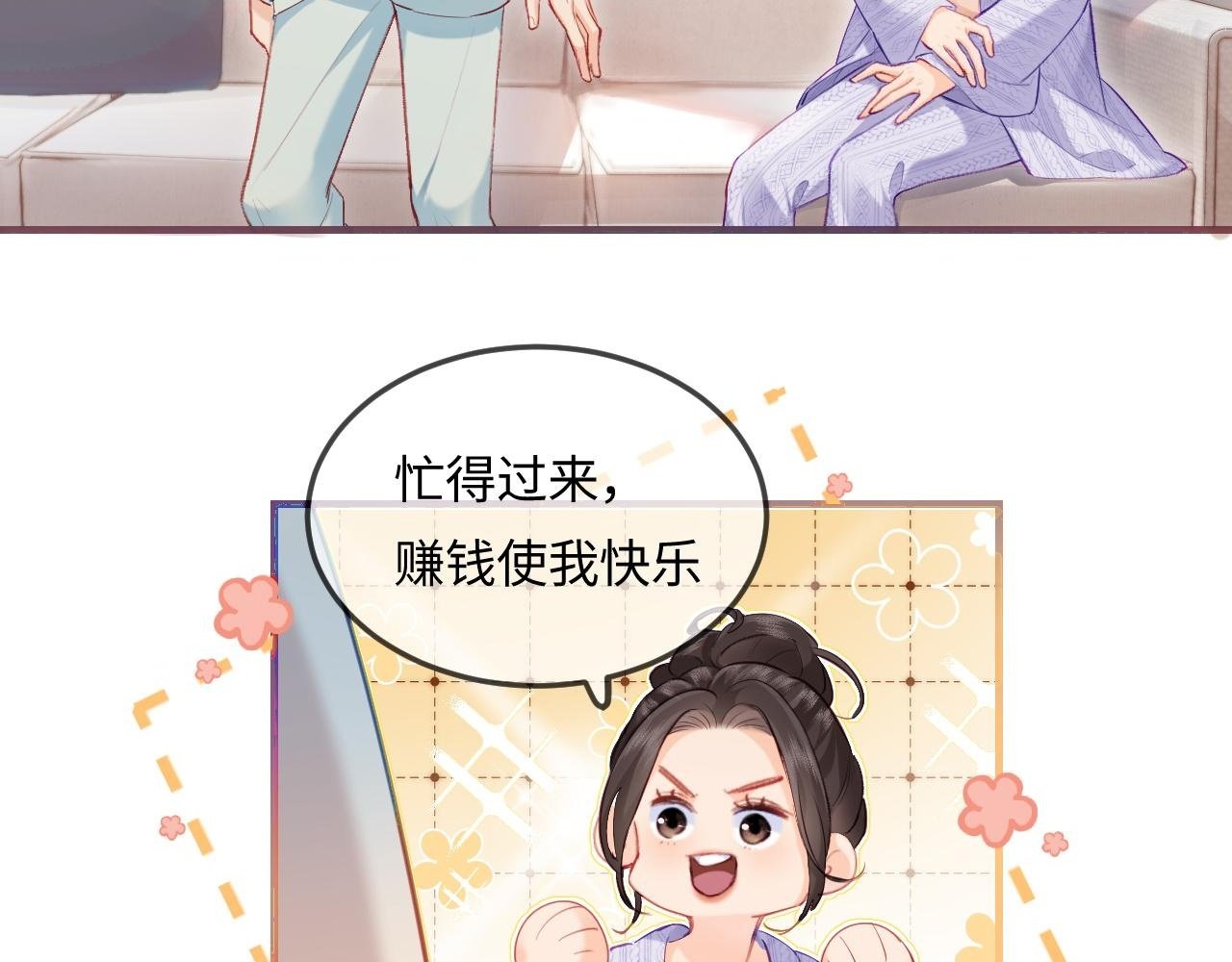 第25话 卖萌女团舞2