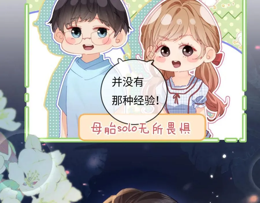 第38话 彼此的初吻50