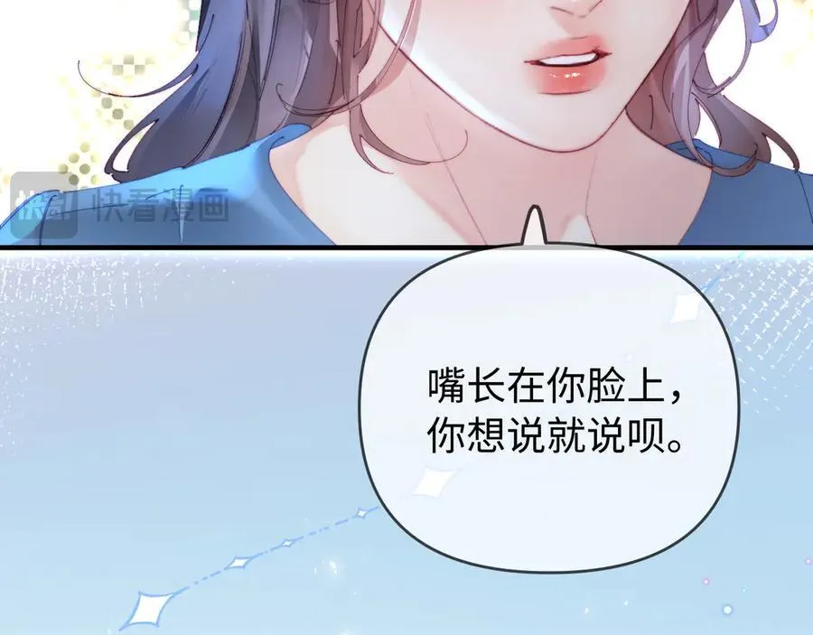 第80话 醋王上线84