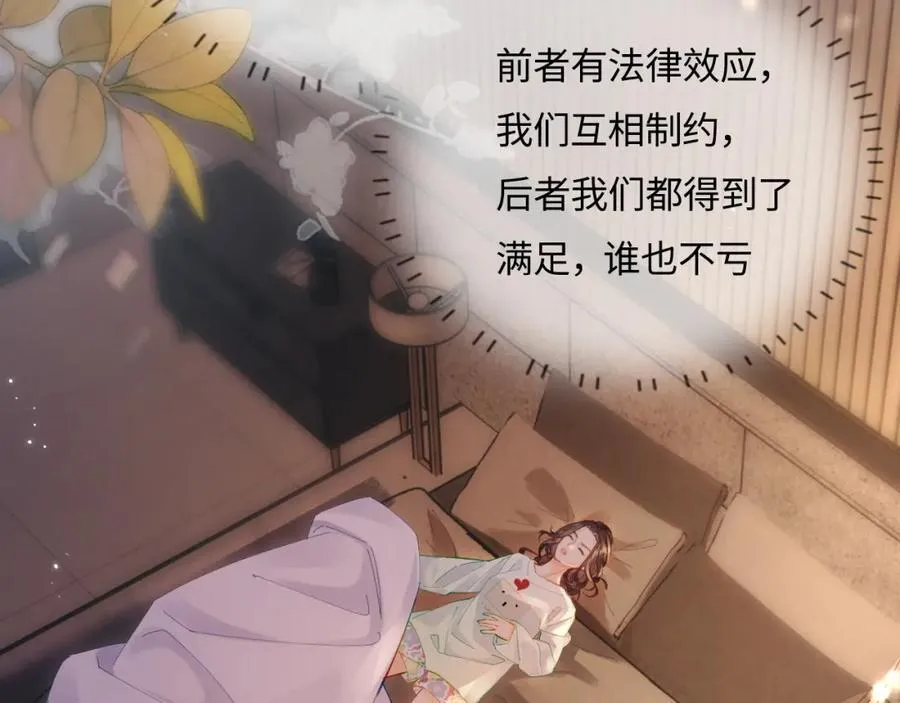 第42话 她是我的妻子!13