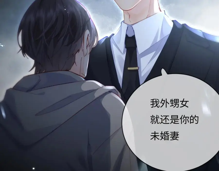 第47话 她喜欢我！20