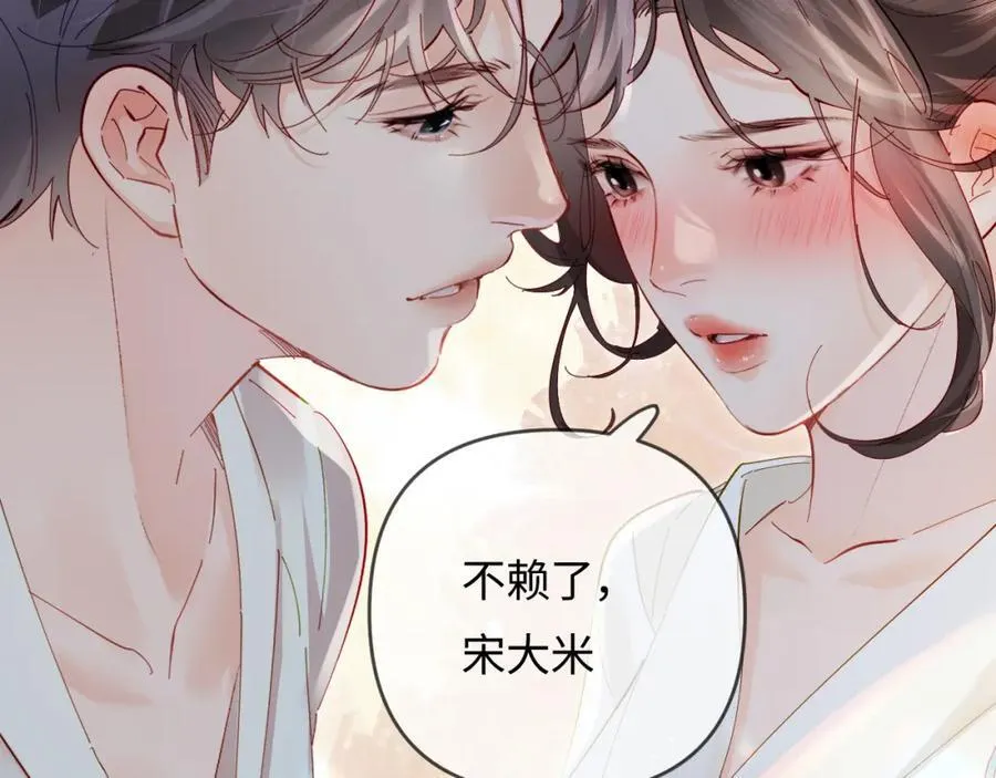第65话 野蛮老婆？6