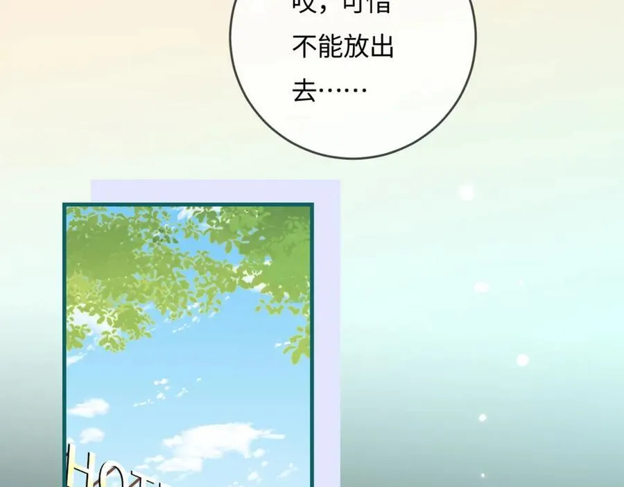 第38话 彼此的初吻67