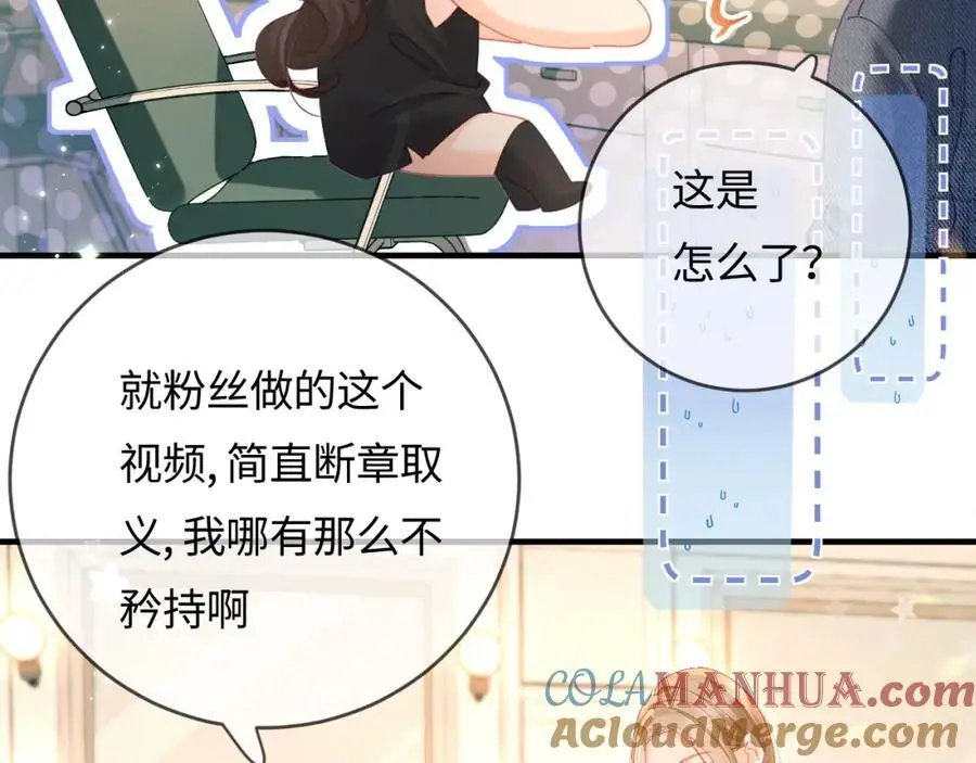 第48话 早就喜欢你了24