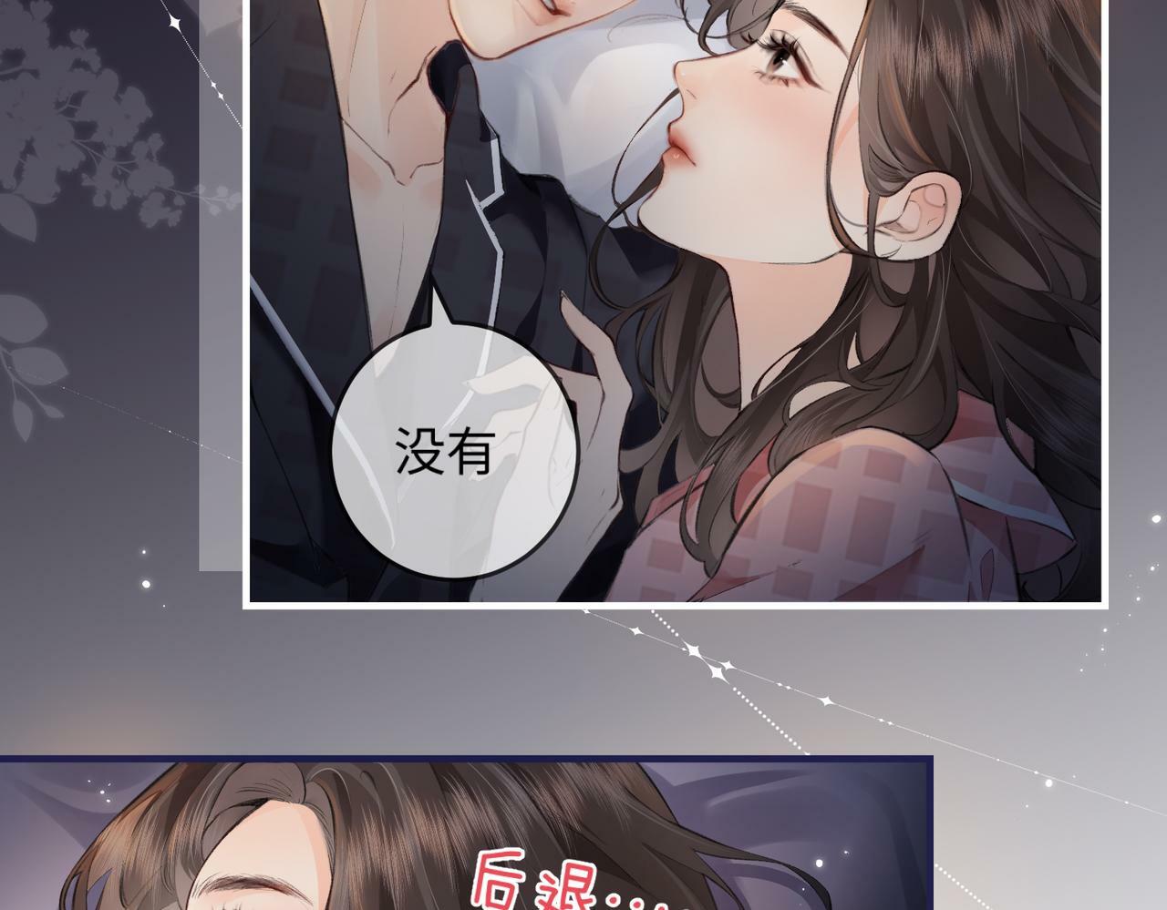 第11话 综艺社死名场面45