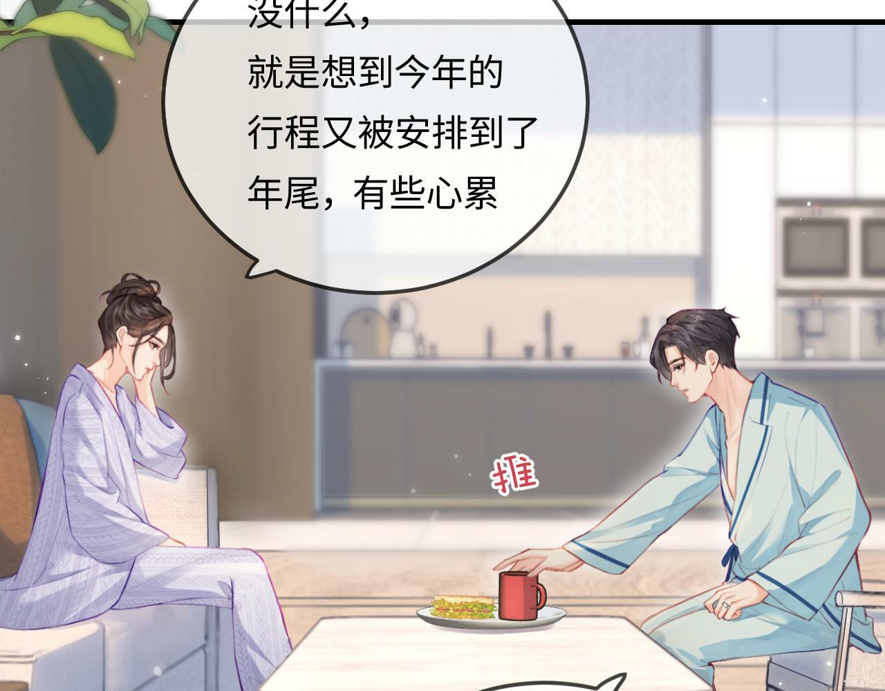 第24话 开始动摇48