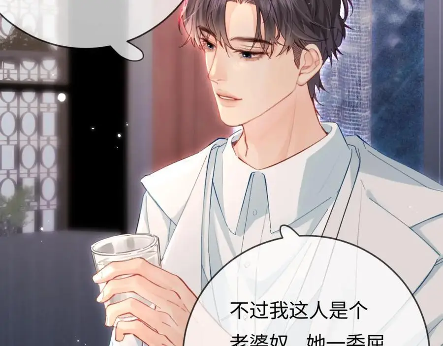 第46话 你是我的光52