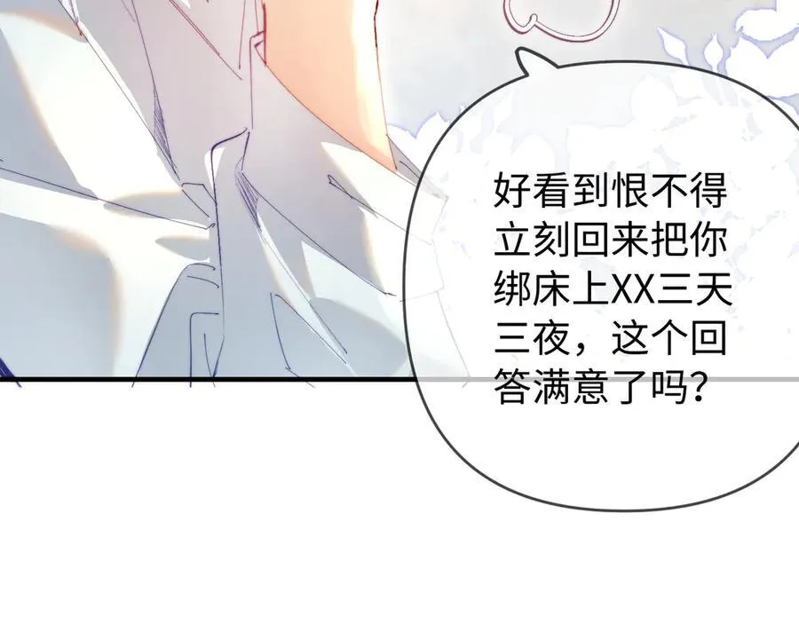 第80话 醋王上线74