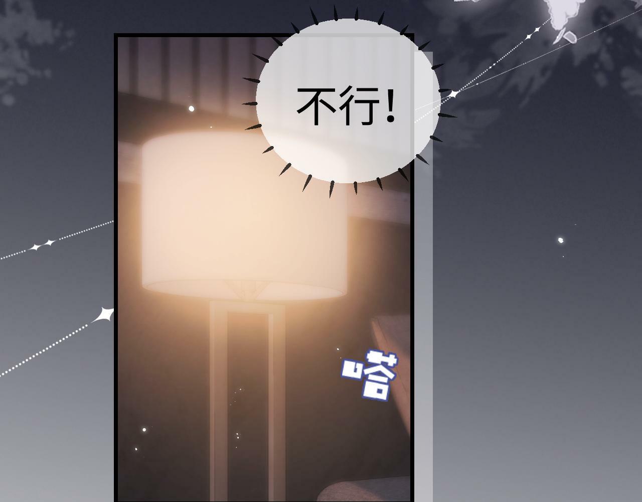第23话 不许你出轨70