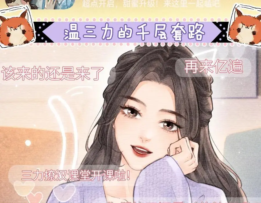 第47话 她喜欢我！63
