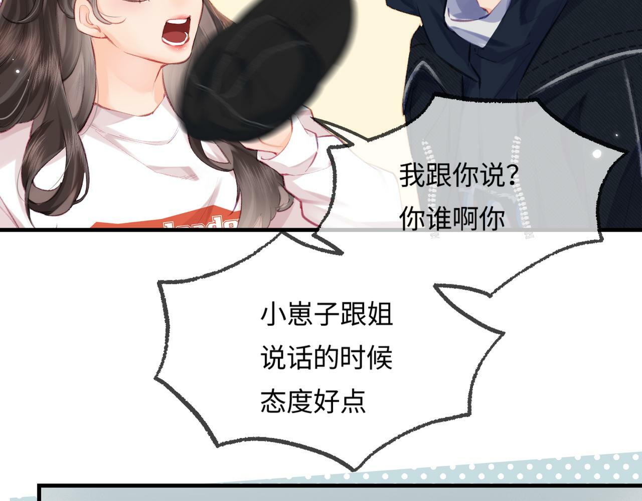 第16话 那个男人是？！46