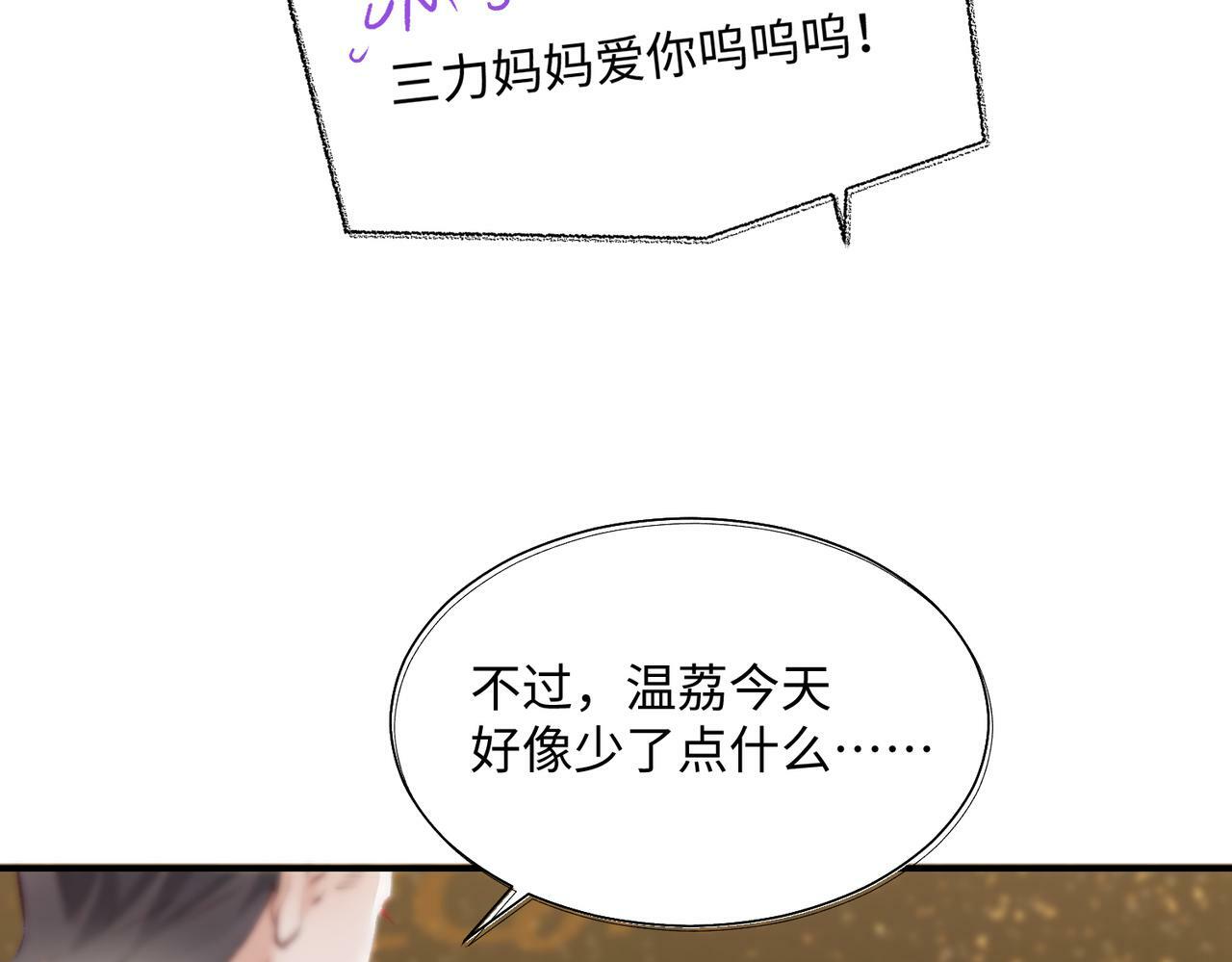 第01话 真假顶流夫妇？28