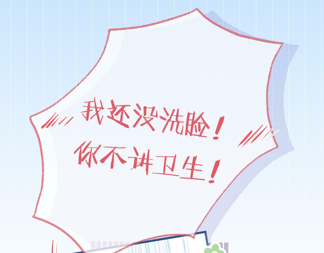 第14话 是不是我太太？6