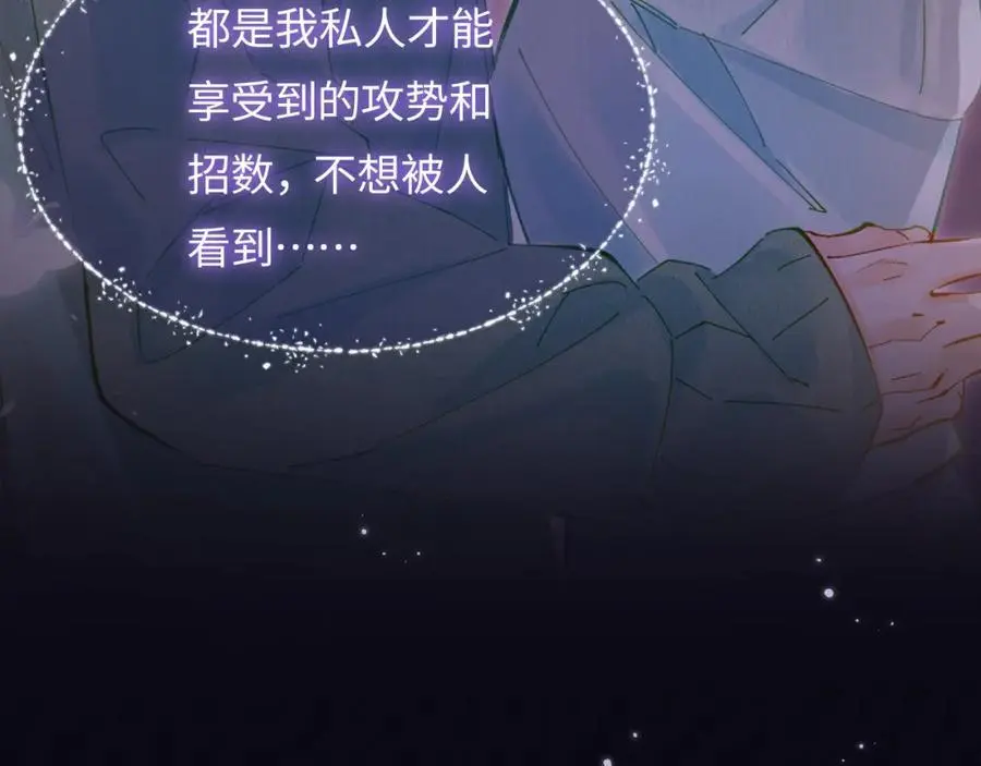 第60话 可爱片段????80