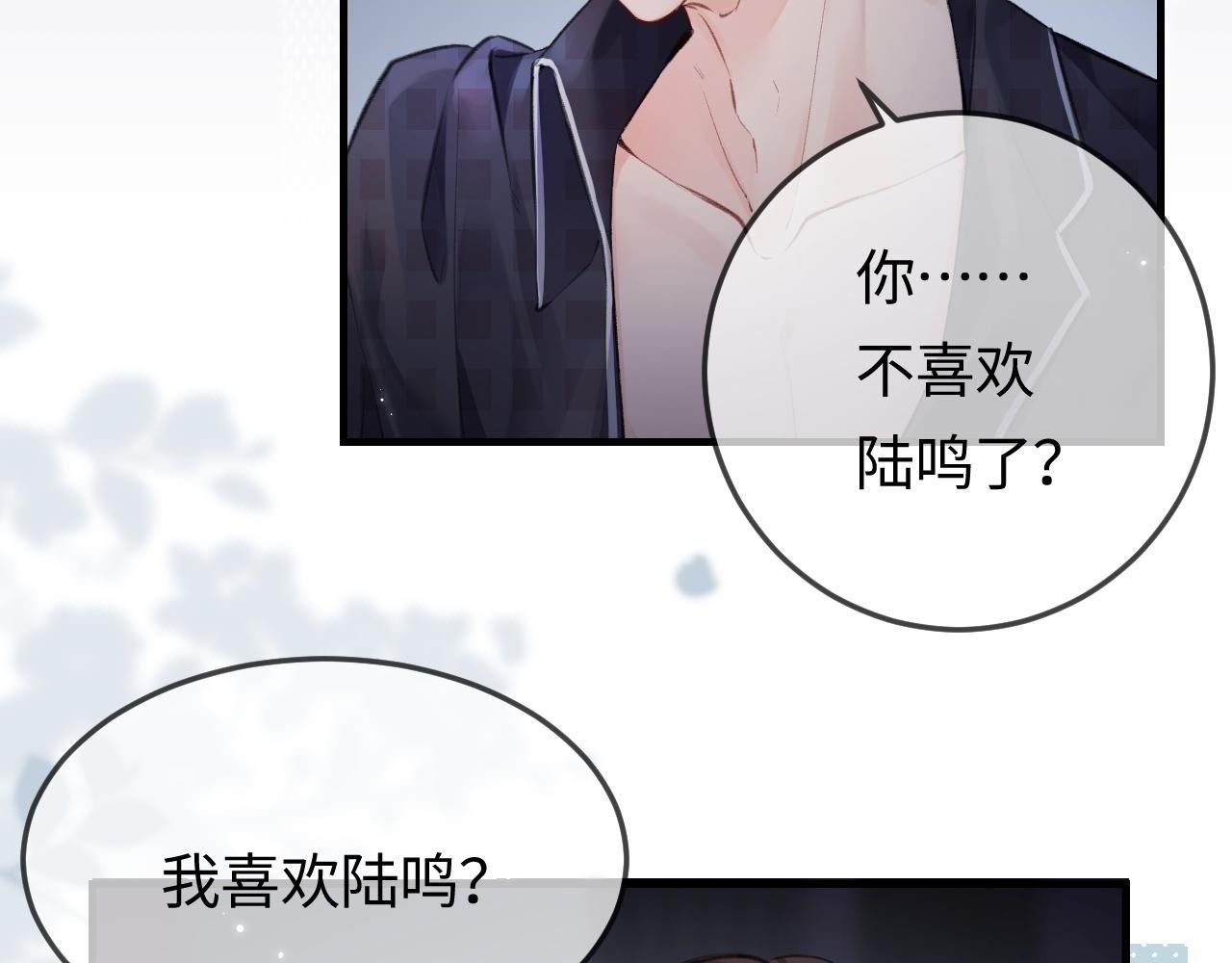 第11话 综艺社死名场面2