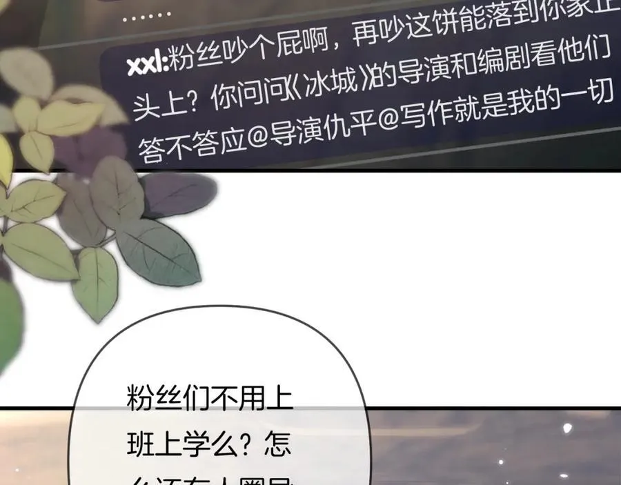 第70话 宋老师的情史？18