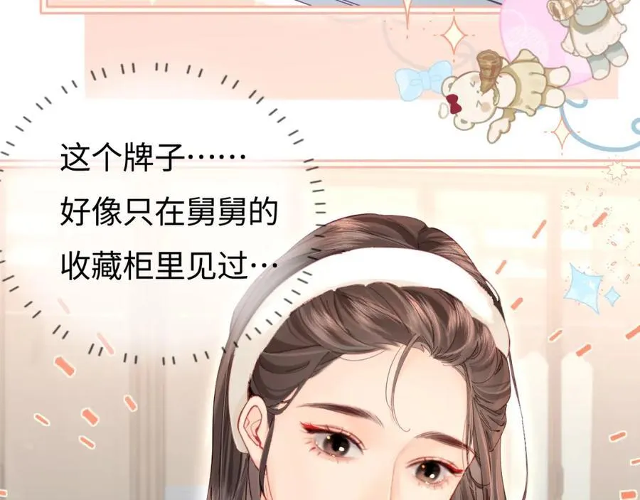第39话 当场发难19