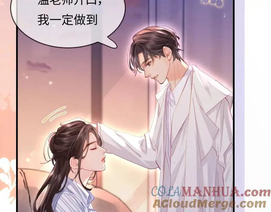 第46话 你是我的光17