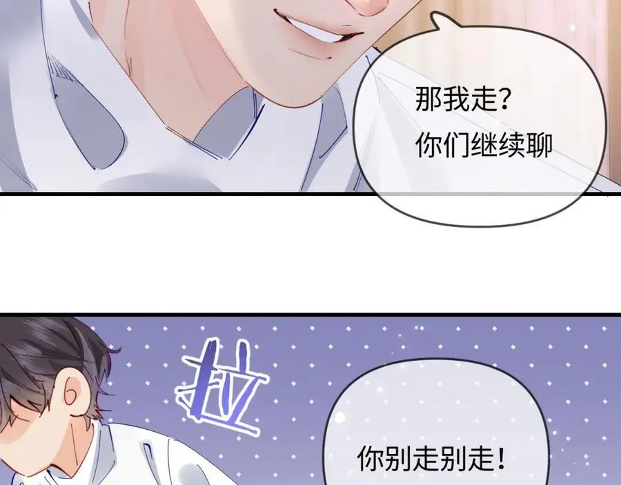 第70话 宋老师的情史？78