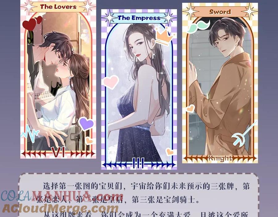 第7期 盐粒夫妇塔罗测试（日更中）8