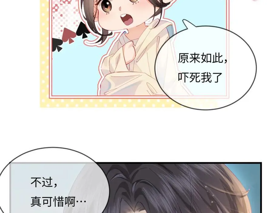 第38话 彼此的初吻80
