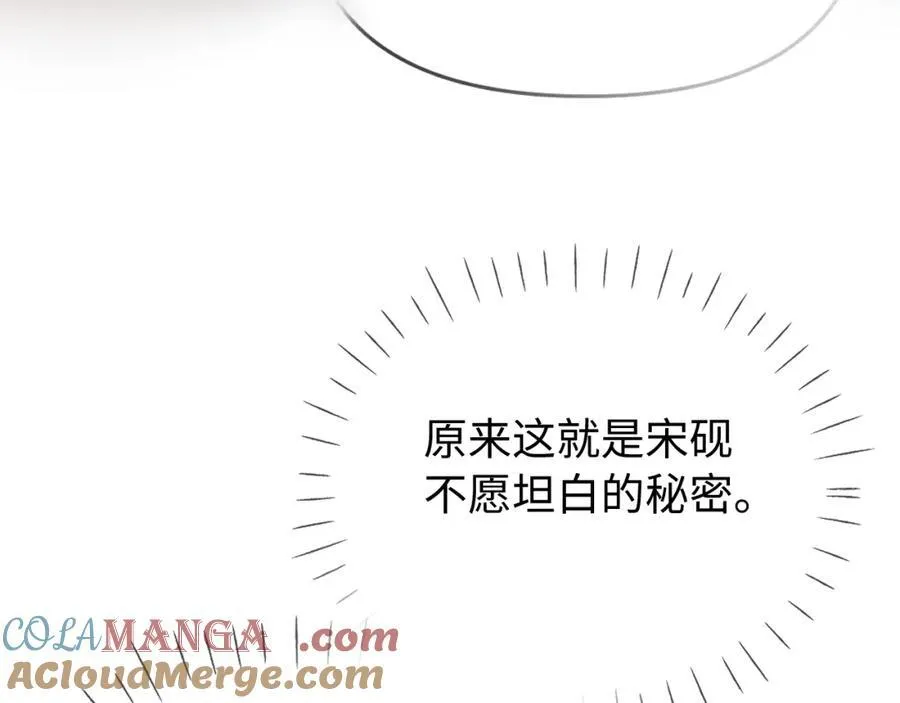 第73话 揭开的过往101