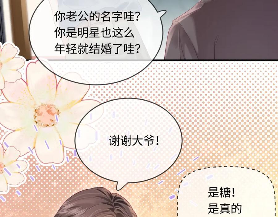 第32话 狐狸人偶（日更中）35