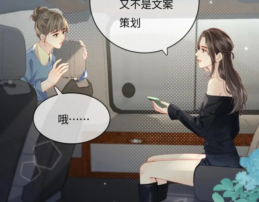 第41话 自己喜欢TA♥️36