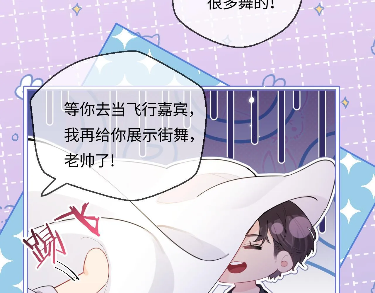 第30话 想看我跳哪种舞？73