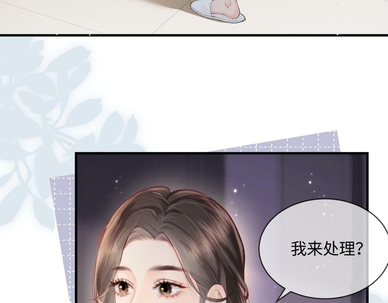 第17话 好看吗？16