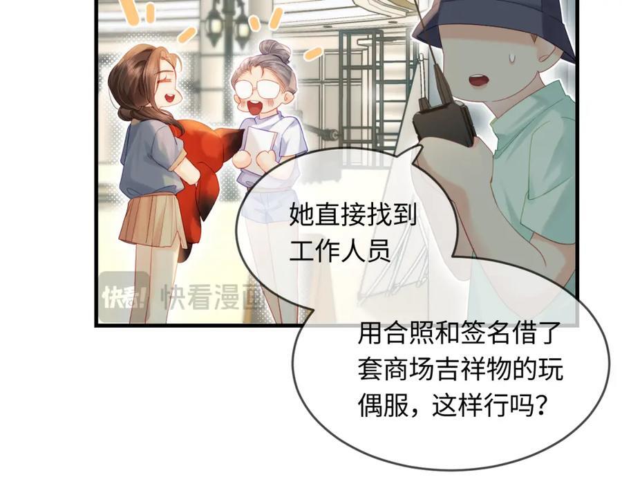 第33话 狐狸小英雄（日更中）26