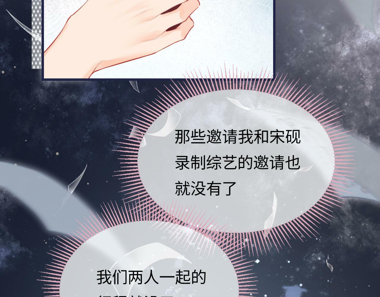 第24话 开始动摇52