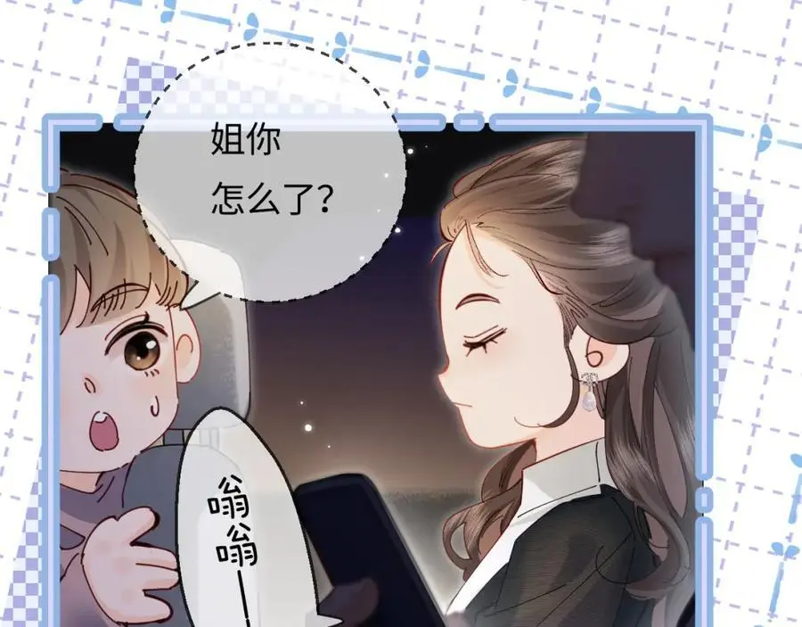 第55话 互相吃醋16