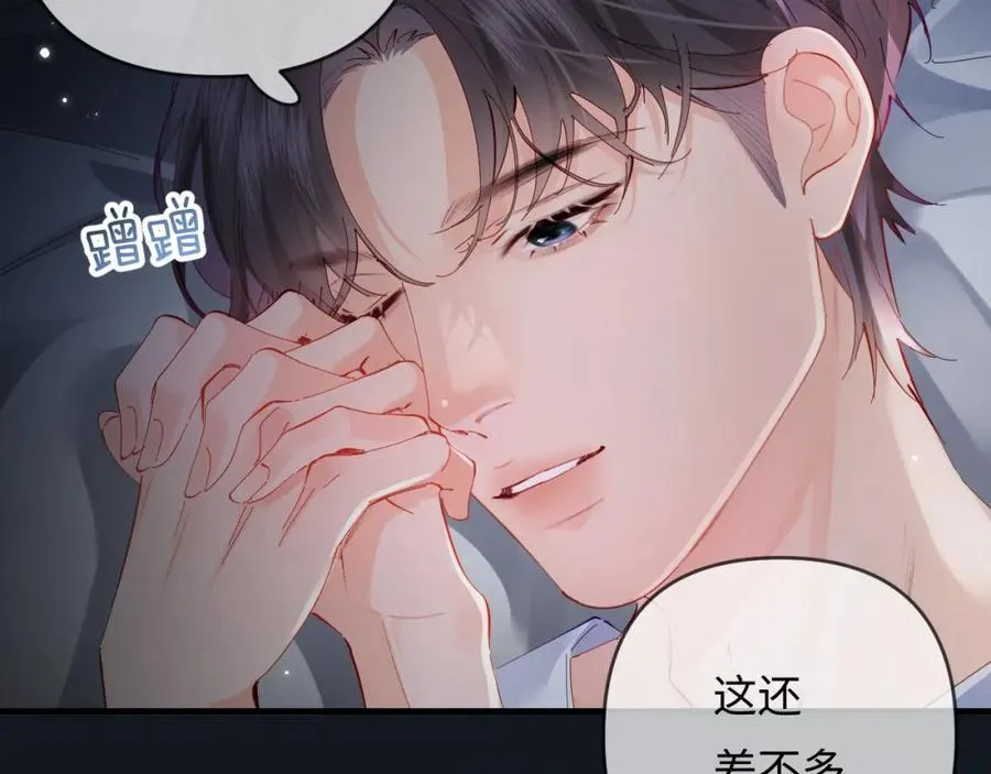 第69话 阿砚学长…59