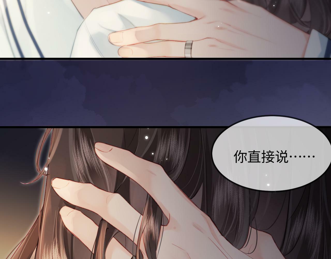 第23话 不许你出轨87