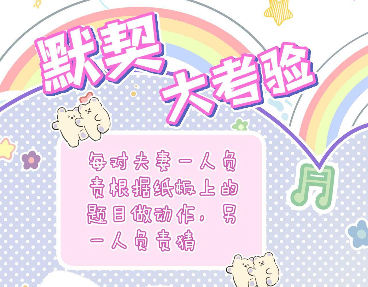 第11话 综艺社死名场面84