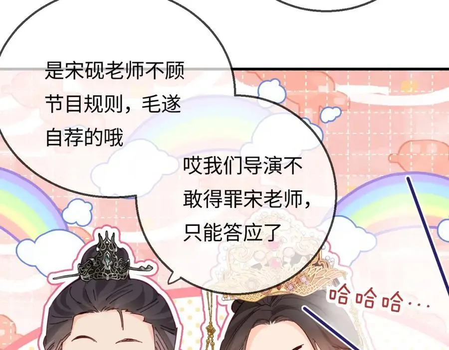第57话 奖励一个吻????76