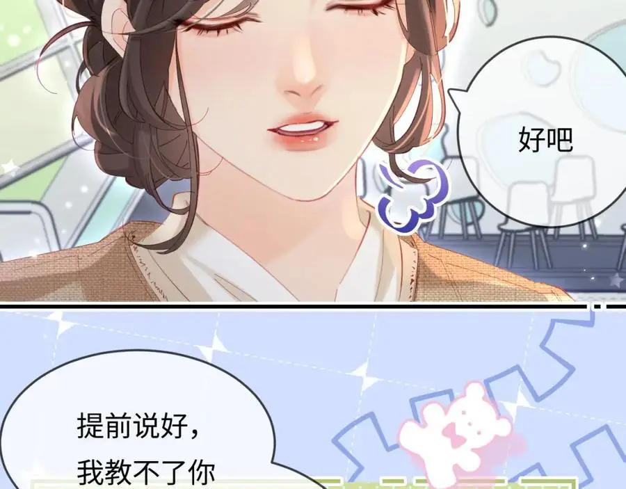 第51话 指导我一下71