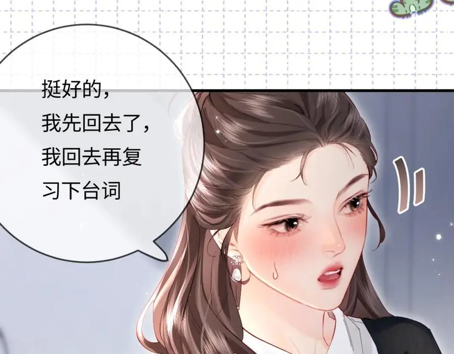 第54话 你也快点喜欢我！82