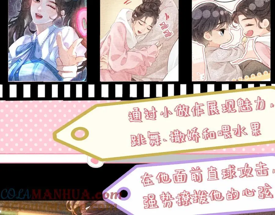 第47话 她喜欢我！65