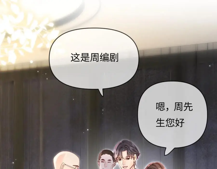 第61话 吃醋11