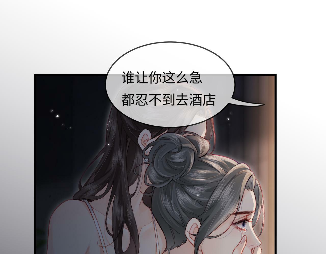 第22话 “捉奸”现场26