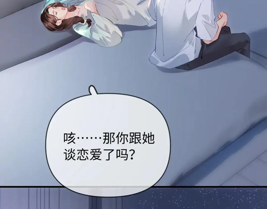 第72话 寻找初恋79