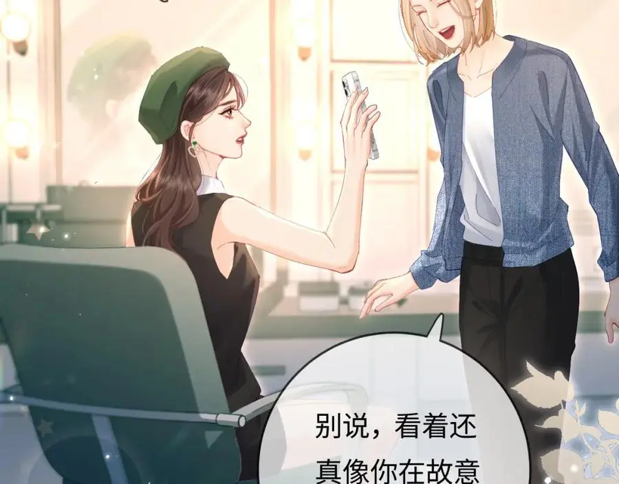 第48话 早就喜欢你了25