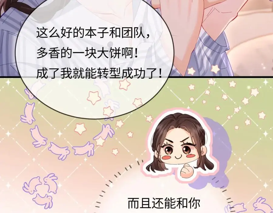 第46话 你是我的光23
