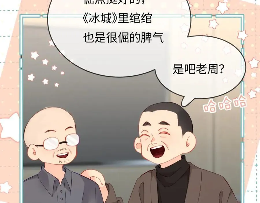 第45话 对嘴互喂66